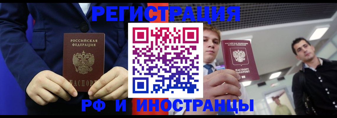 где прописаться в Дзержинском