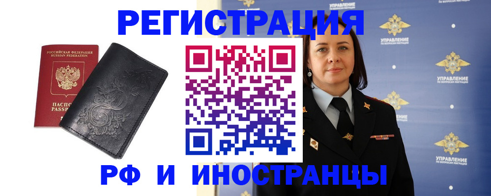 временная регистрация адрес в Дзержинском