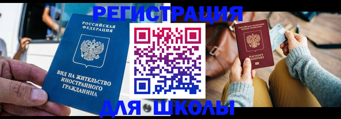 где прописаться в Дзержинском